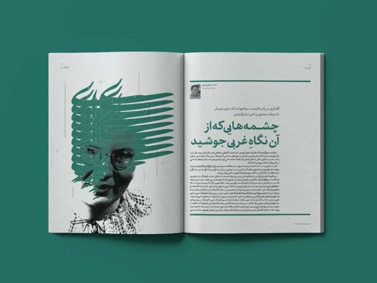 The forth issue of negah-e aftab quarterly